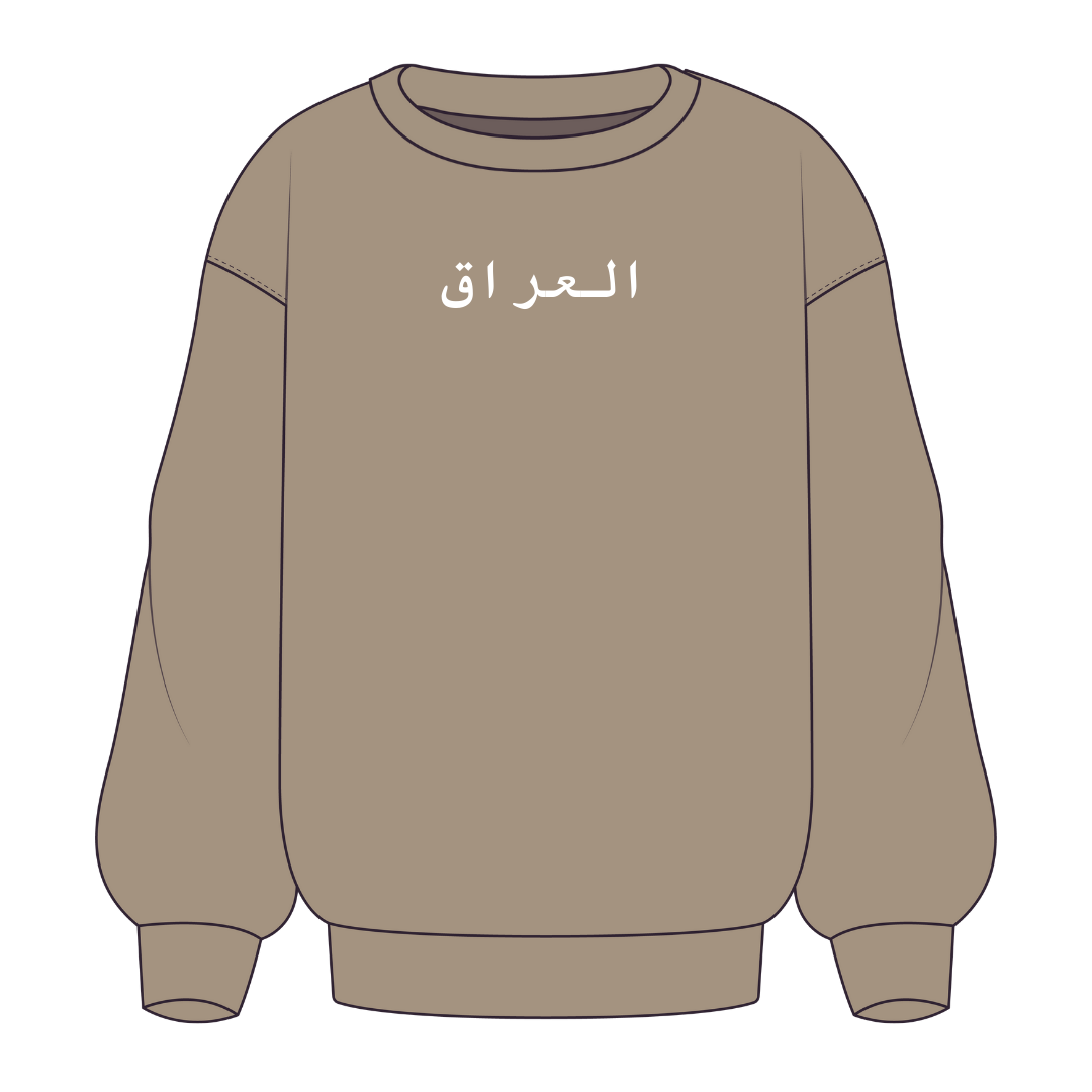 Iraq Sweatshirt العراق